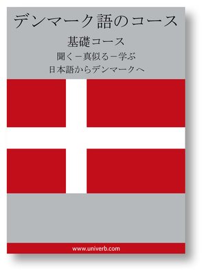 cover image of Danish Course (from Japanese)